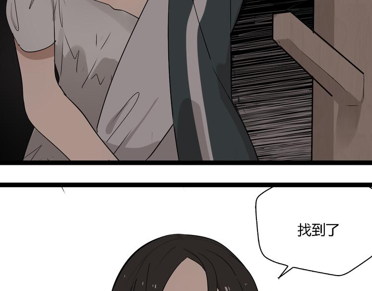 《牧灵》第6话（上）又被吃豆腐 第15页