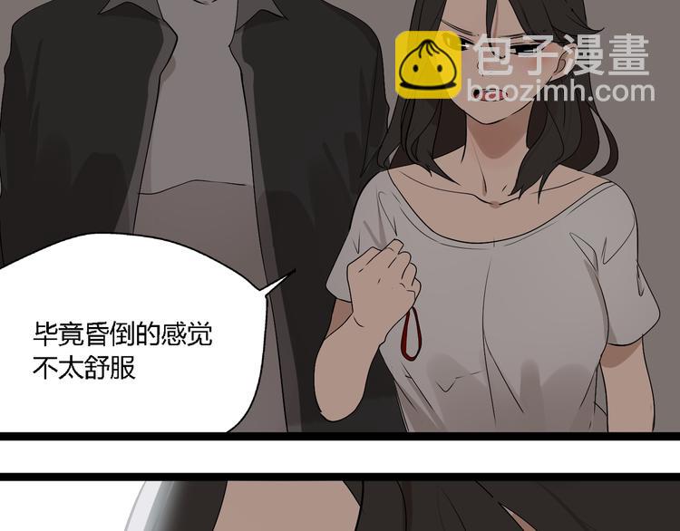 《牧灵》第6话（上）又被吃豆腐 第22页