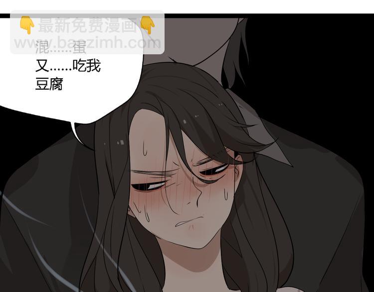 《牧灵》第6话（上）又被吃豆腐 第32页