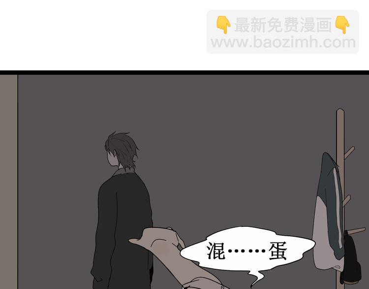 《牧灵》第6话（上）又被吃豆腐 第36页