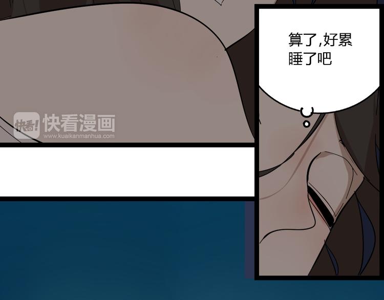 《牧灵》第6话（上）又被吃豆腐 第39页