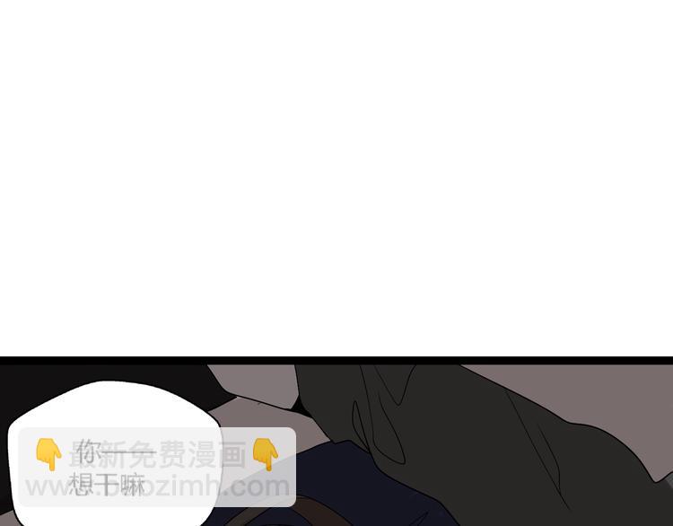 《牧灵》第6话（上）又被吃豆腐 第3页
