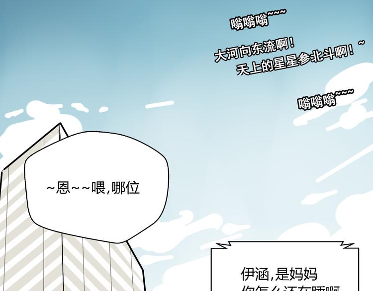 《牧灵》第6话（上）又被吃豆腐 第41页