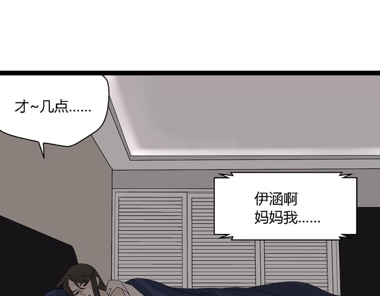 《牧灵》第6话（上）又被吃豆腐 第43页