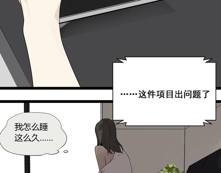《牧灵》第6话（上）又被吃豆腐 第45页