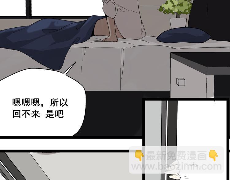 《牧灵》第6话（上）又被吃豆腐 第46页