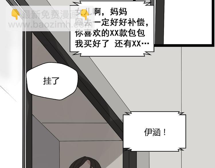 《牧灵》第6话（上）又被吃豆腐 第47页