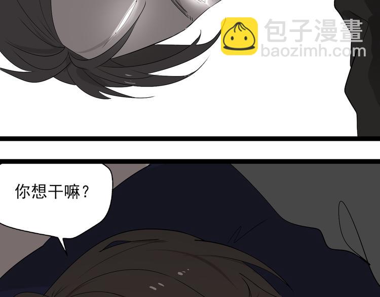 《牧灵》第6话（上）又被吃豆腐 第6页
