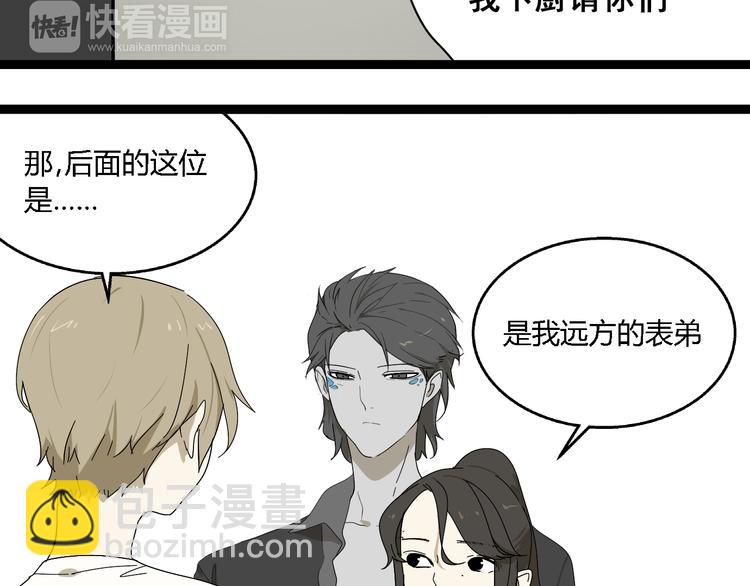 《牧灵》第6话（下） 别乱用异能！ 第13页