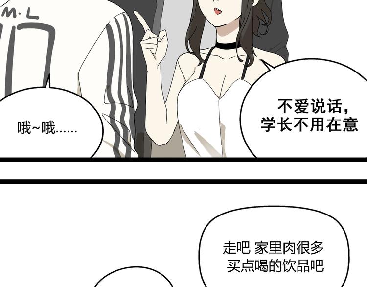 《牧灵》第6话（下） 别乱用异能！ 第14页