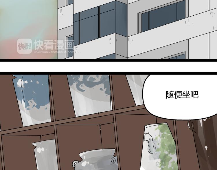 《牧灵》第6话（下） 别乱用异能！ 第16页