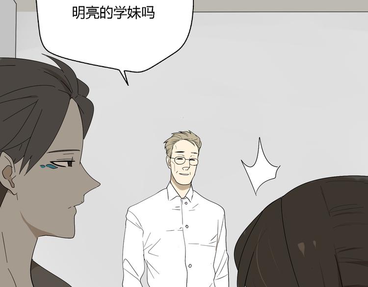 《牧灵》第6话（下） 别乱用异能！ 第29页