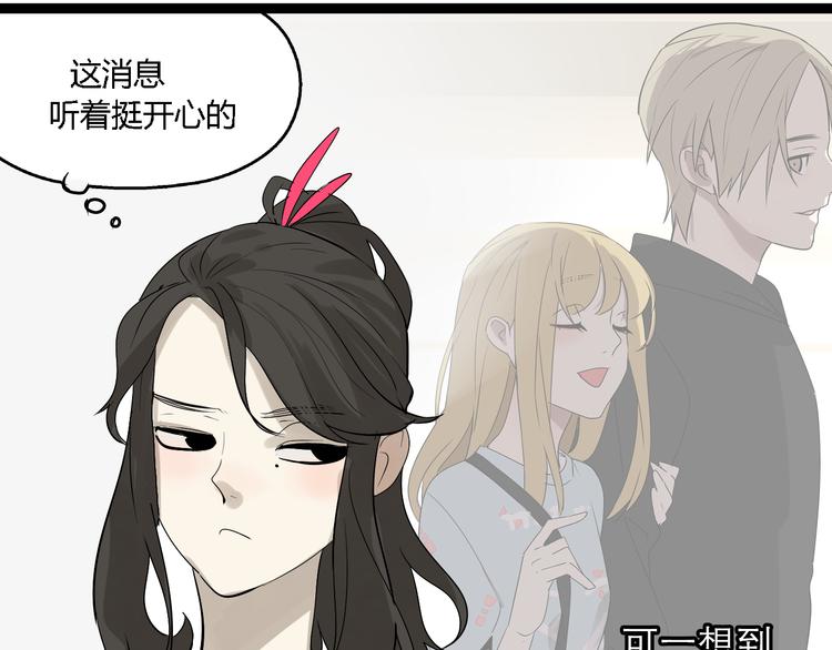 《牧灵》第6话（下） 别乱用异能！ 第35页
