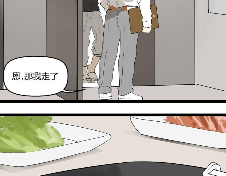 《牧灵》第6话（下） 别乱用异能！ 第40页