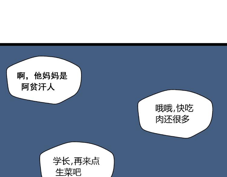 《牧灵》第6话（下） 别乱用异能！ 第46页