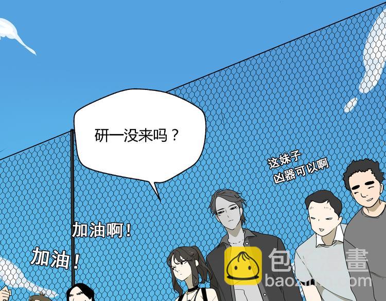 《牧灵》第6话（下） 别乱用异能！ 第7页