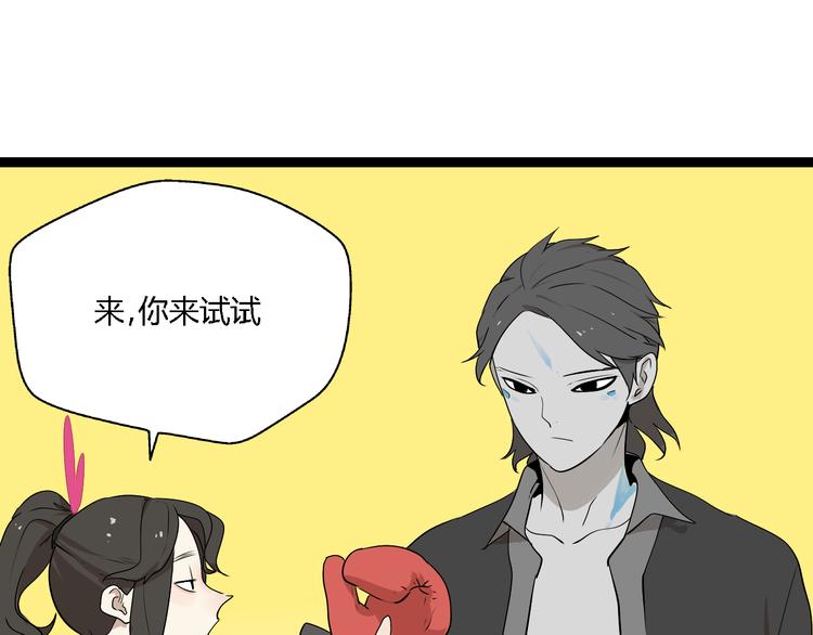 《牧灵》第6话（中） 逛街 第20页