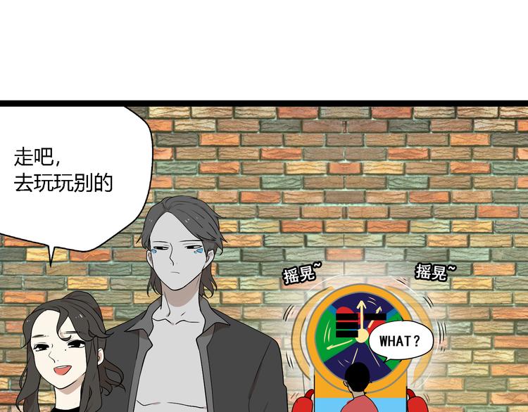 《牧灵》第6话（中） 逛街 第27页