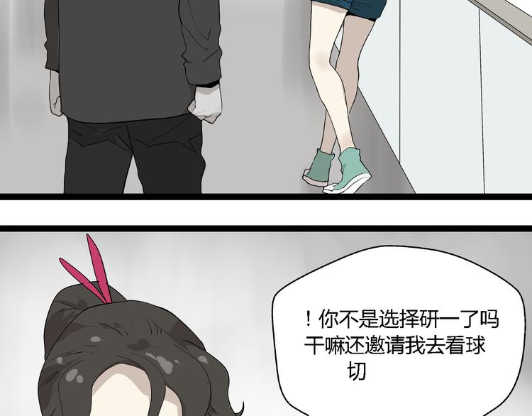 《牧灵》第6话（中） 逛街 第49页