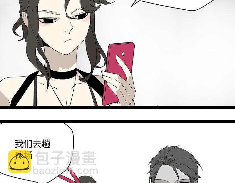 《牧灵》第6话（中） 逛街 第50页