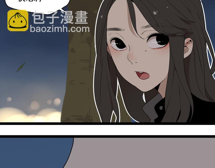 《牧灵》第5话 外星帅哥约会中！ 第10页