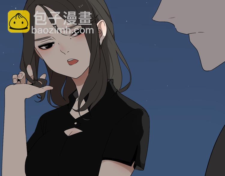 《牧灵》第5话 外星帅哥约会中！ 第25页