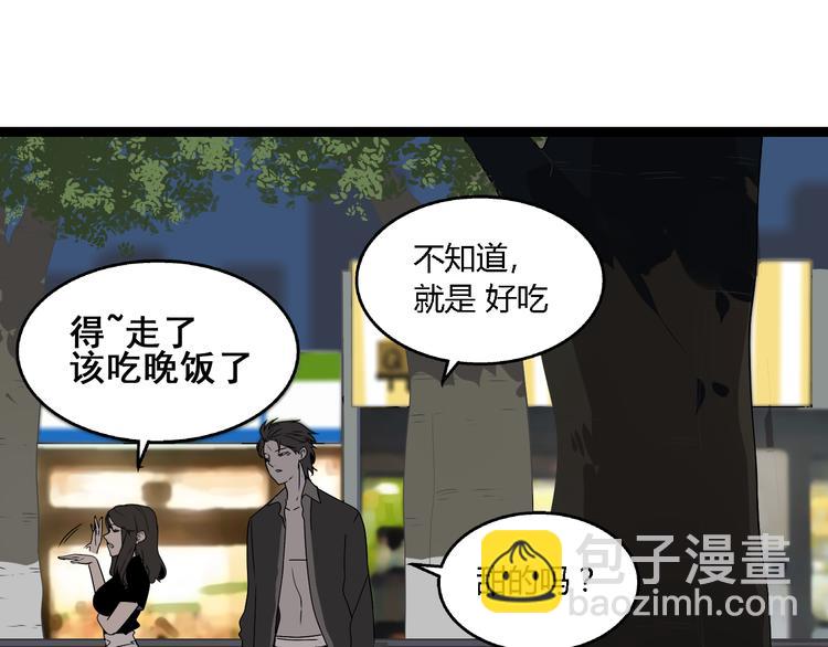 《牧灵》第5话 外星帅哥约会中！ 第27页