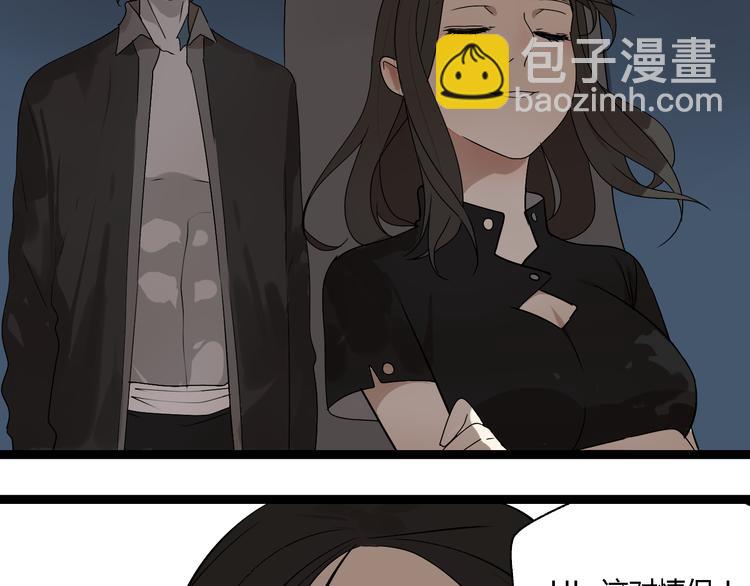 《牧灵》第5话 外星帅哥约会中！ 第37页