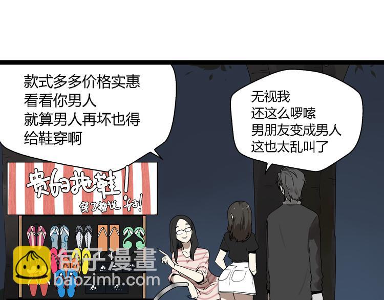 《牧灵》第5话 外星帅哥约会中！ 第41页