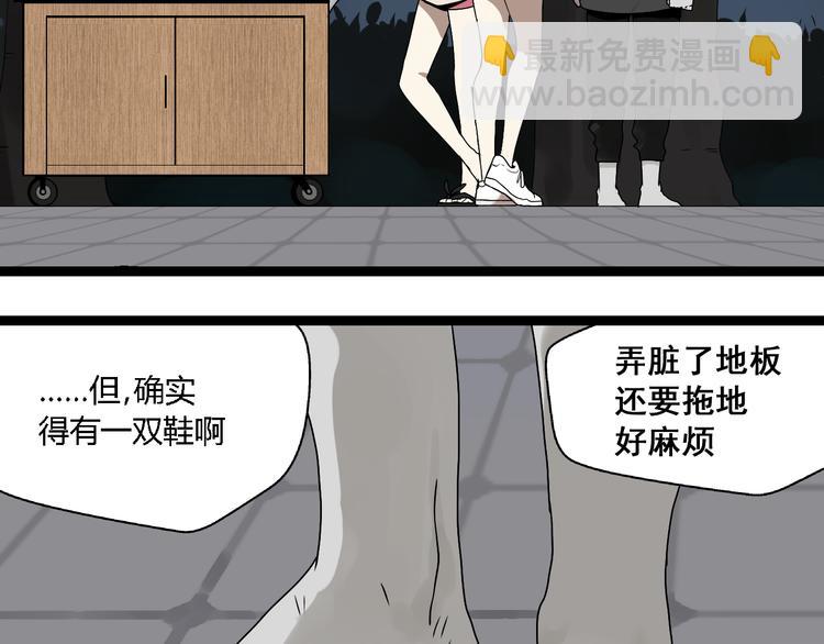 《牧灵》第5话 外星帅哥约会中！ 第42页