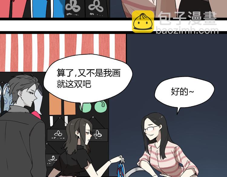 《牧灵》第5话 外星帅哥约会中！ 第45页