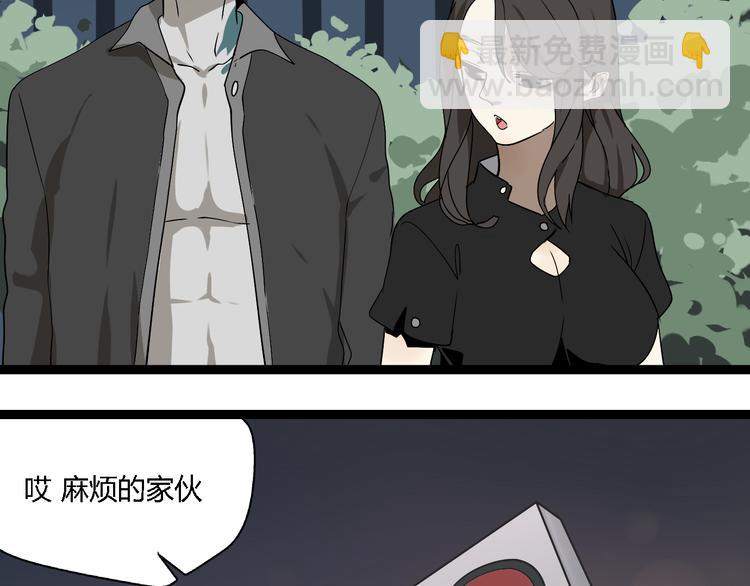 《牧灵》第5话 外星帅哥约会中！ 第50页
