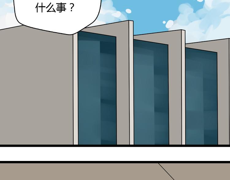《牧灵》第9话女生啊 第10页