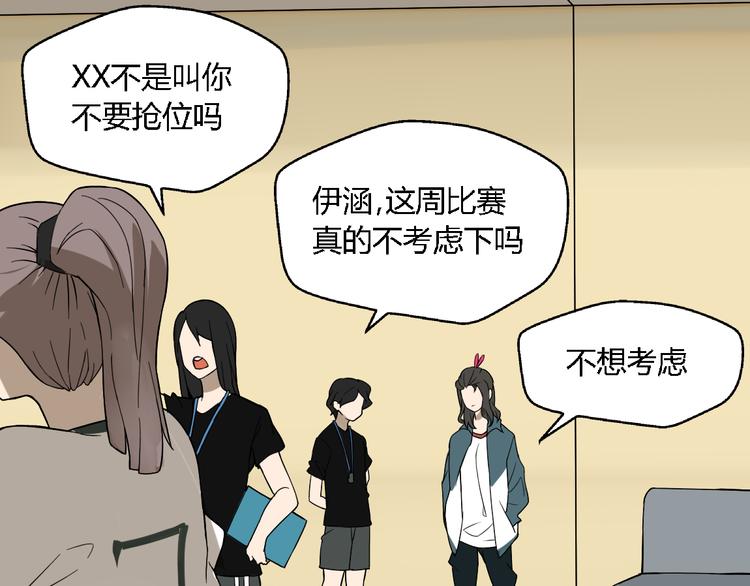 《牧灵》第9话女生啊 第11页