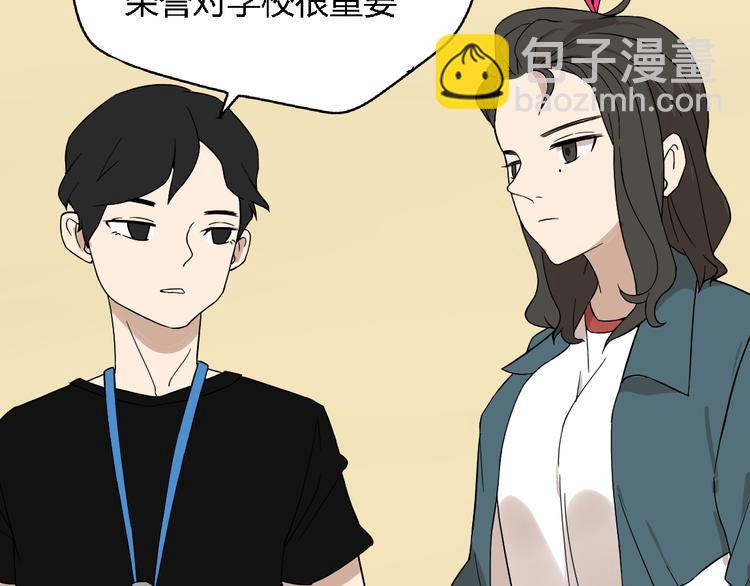 《牧灵》第9话女生啊 第13页