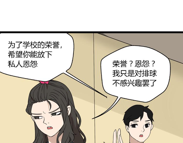 《牧灵》第9话女生啊 第15页