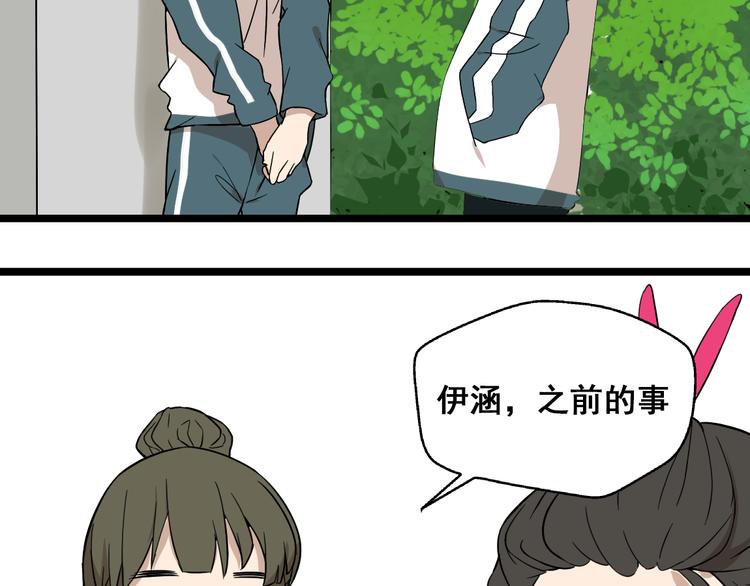 《牧灵》第9话女生啊 第19页