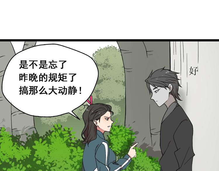 《牧灵》第9话女生啊 第1页