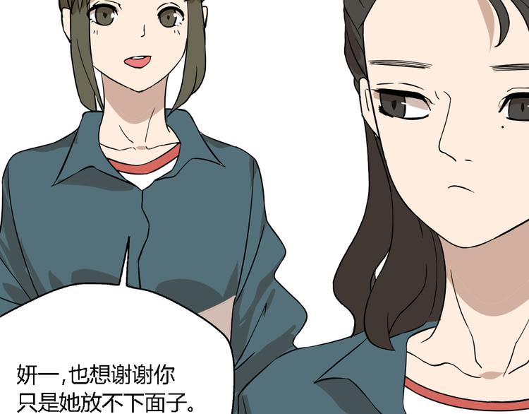 《牧灵》第9话女生啊 第20页