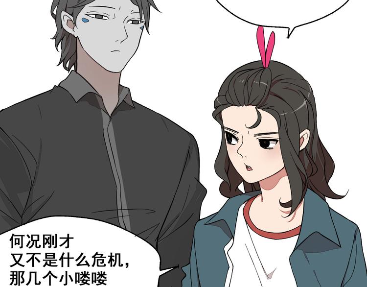 《牧灵》第9话女生啊 第3页