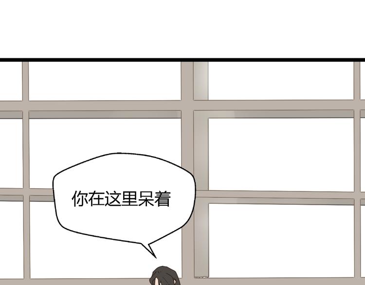《牧灵》第9话女生啊 第45页