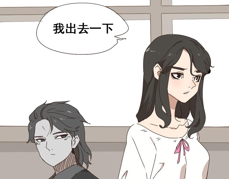 《牧灵》第9话女生啊 第47页