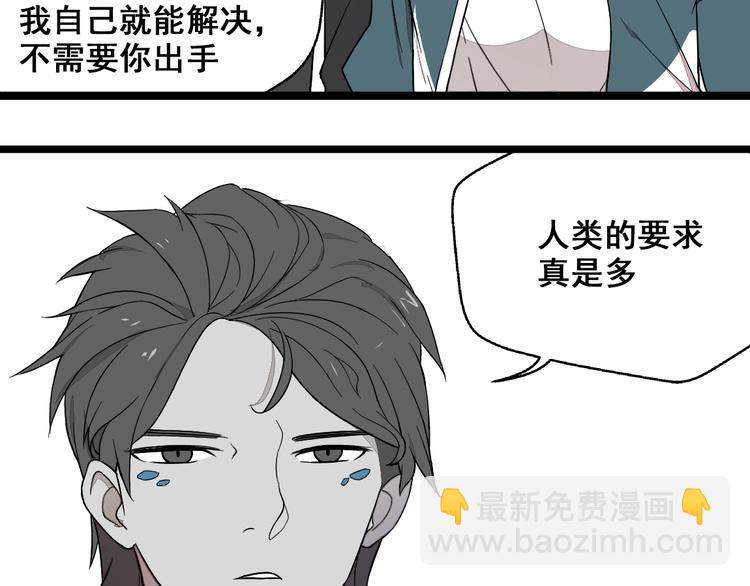 《牧灵》第9话女生啊 第4页