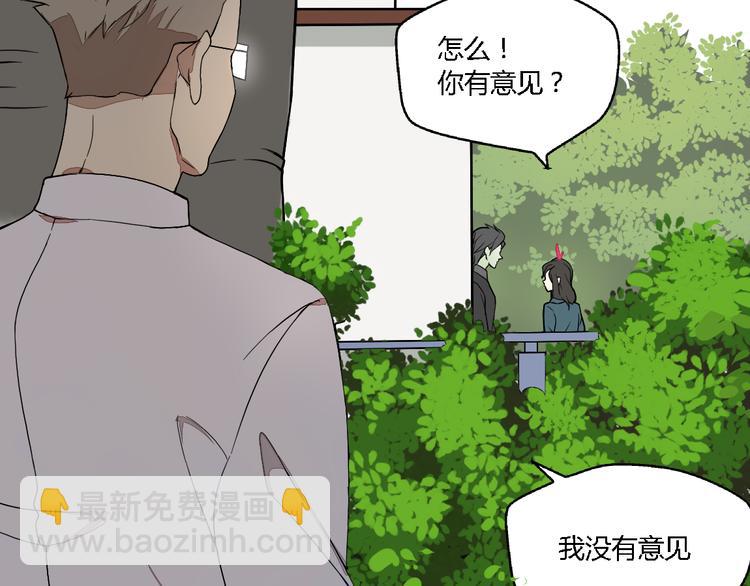 《牧灵》第9话女生啊 第6页