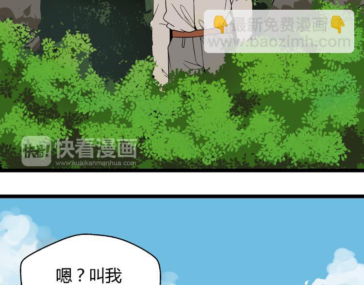 《牧灵》第9话女生啊 第9页
