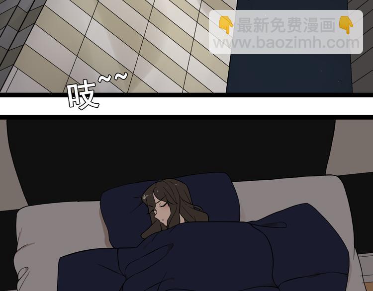《牧灵》第8话 保镖 第11页