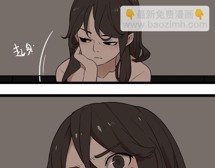《牧灵》第8话 保镖 第14页
