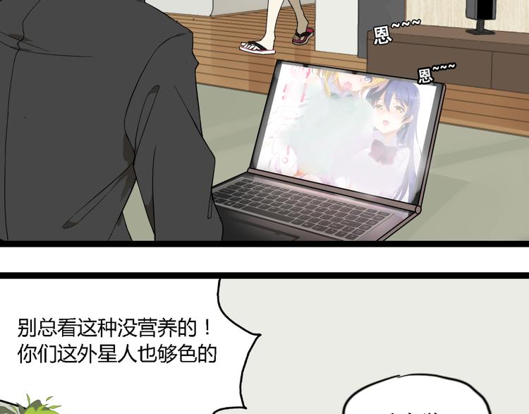 《牧灵》第8话 保镖 第17页