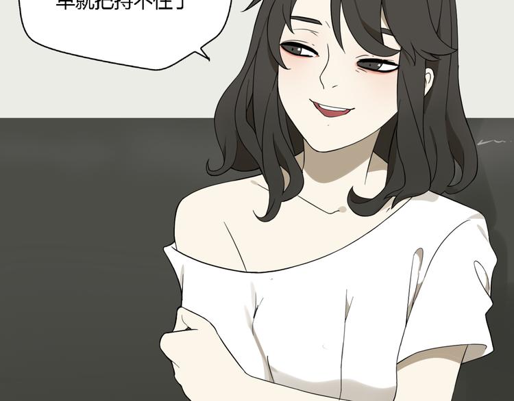 《牧灵》第8话 保镖 第20页