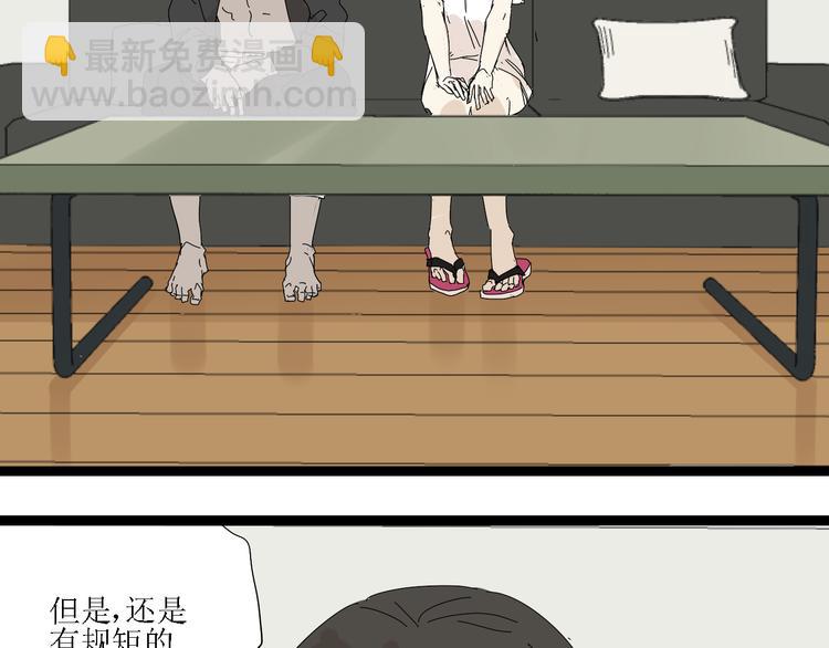 《牧灵》第8话 保镖 第23页